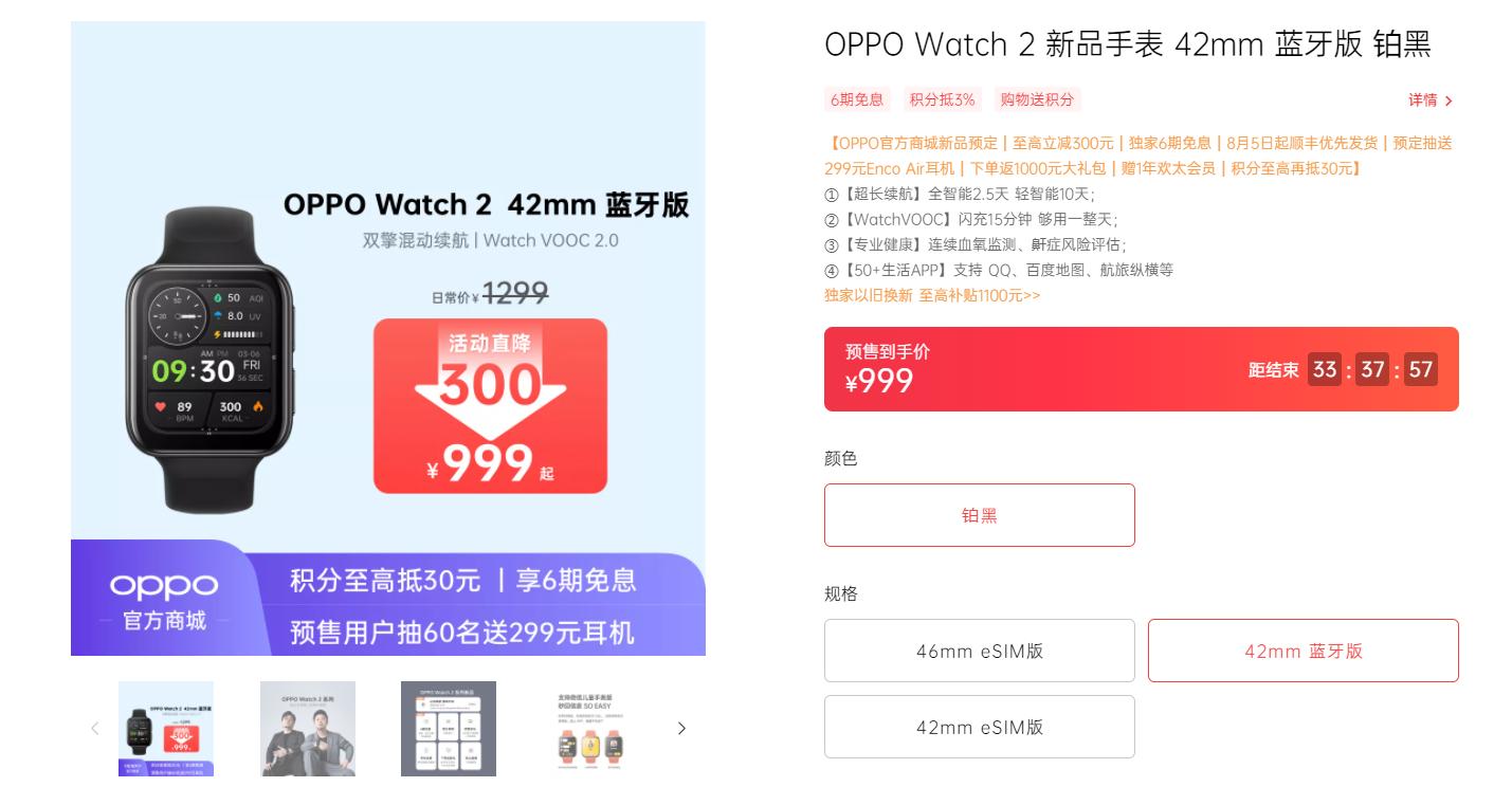 oppowatch2内存电池,oppowatch2超长续航