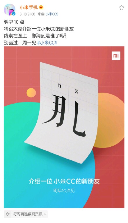 小米手机代言人古力娜扎,小米cc9代言人娜扎原图