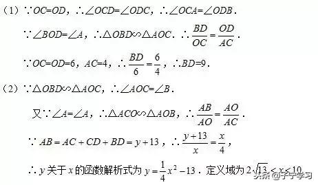 初中数学求函数解析式的简单方法,初中数学函数与图像公式定理