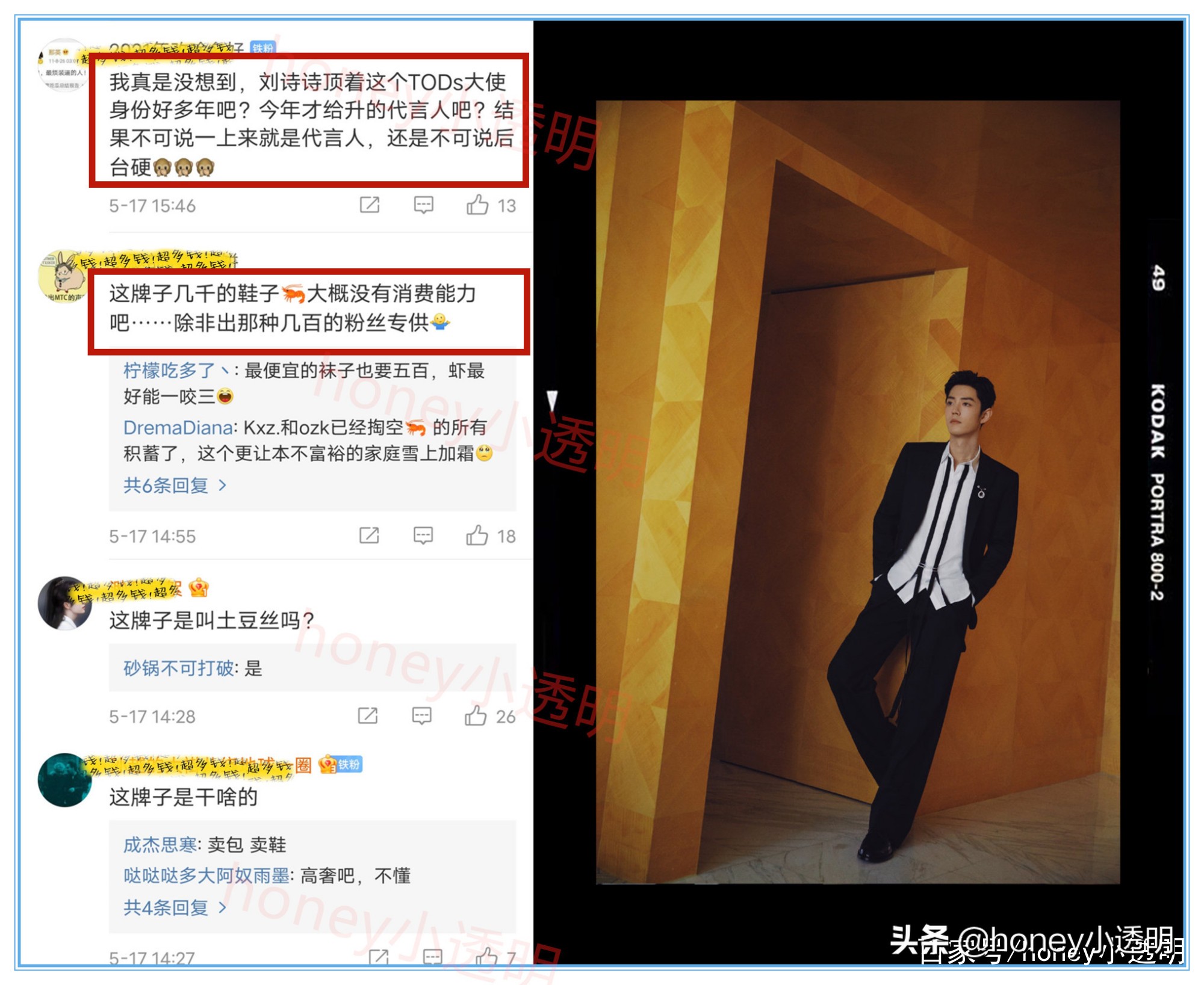 奢牌代言人title,tods顶奢品牌代言人肖战