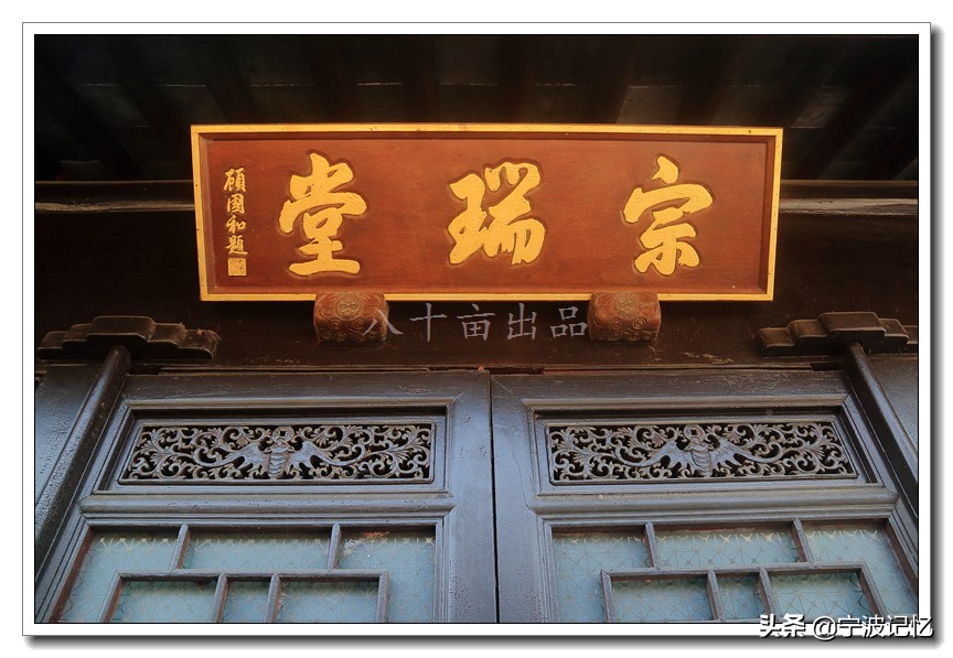 走进大碶头，寻访船王顾宗瑞故居等（下）--宁波市北仑区