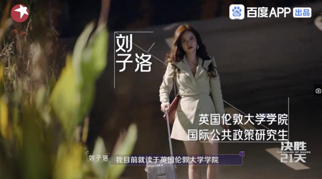 百度APP综艺首秀《决胜21天》，真香