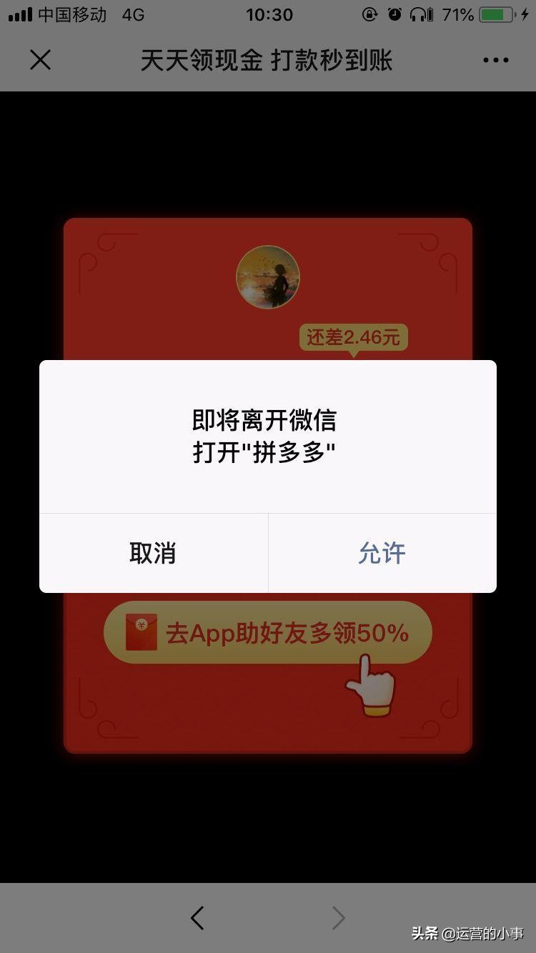 拼多多10000元现金红包的活动,拼多多领取100元现金活动