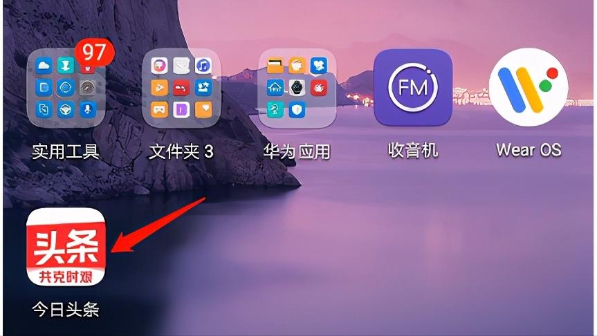 趣头条号怎么开通注册,新手教你如何开通头条号