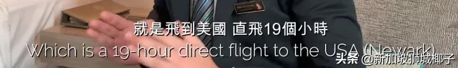 新加坡空姐现状,新加坡空姐最近情况