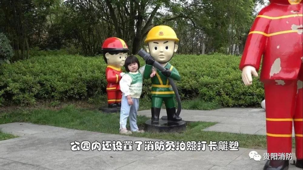 消防主题公园免费开放,贵阳消防体验馆建设