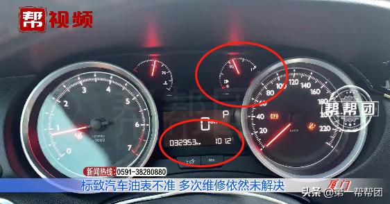 标致车油表怎么复位,标致油表不准的处理方法