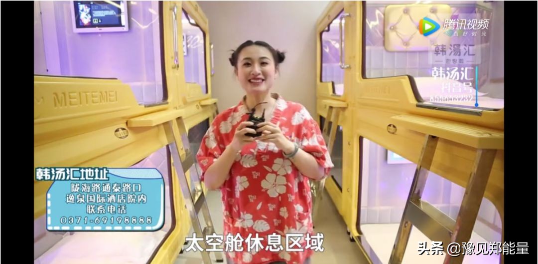 全家总动员开心之旅,韩式养生汗蒸馆