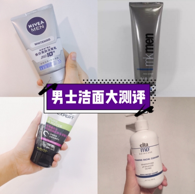 男士护肤一步到位干皮,男士沉浸式护肤