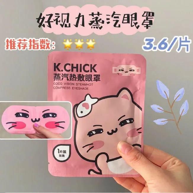 抗疲劳蒸汽眼罩好用吗,瞳医森蒸汽眼罩