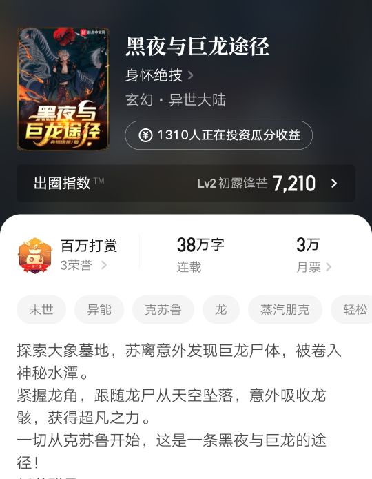 十多万章的玄幻小说,浩瀚星空玄幻小说