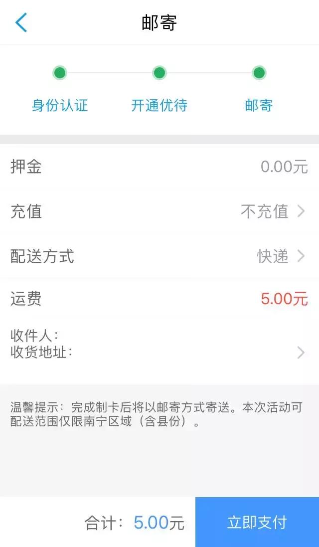 线上如何办理学生卡,线上办理学生卡