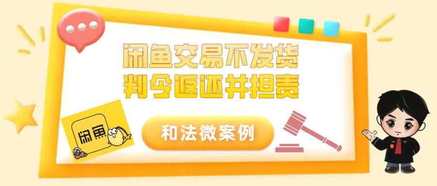 闲鱼与对方发生交易纠纷怎么解决,闲鱼交易不确认收货会退款吗