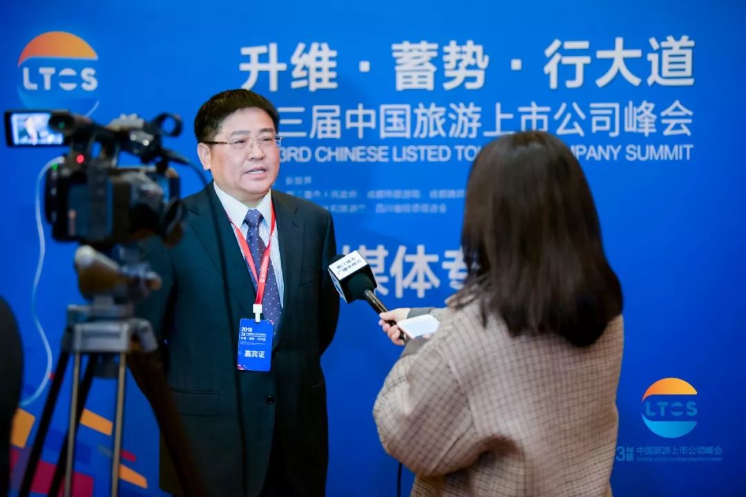 升维·蓄势·行大道丨500余位行业大咖青城山论道！第三届中国旅游上市公司峰会在都江堰市举行！