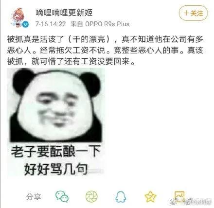 D站创始人被批捕,d站创始人被判刑