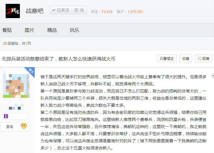 战意国际服搬砖一个月真实收入,战意搬砖如何转换成人民币