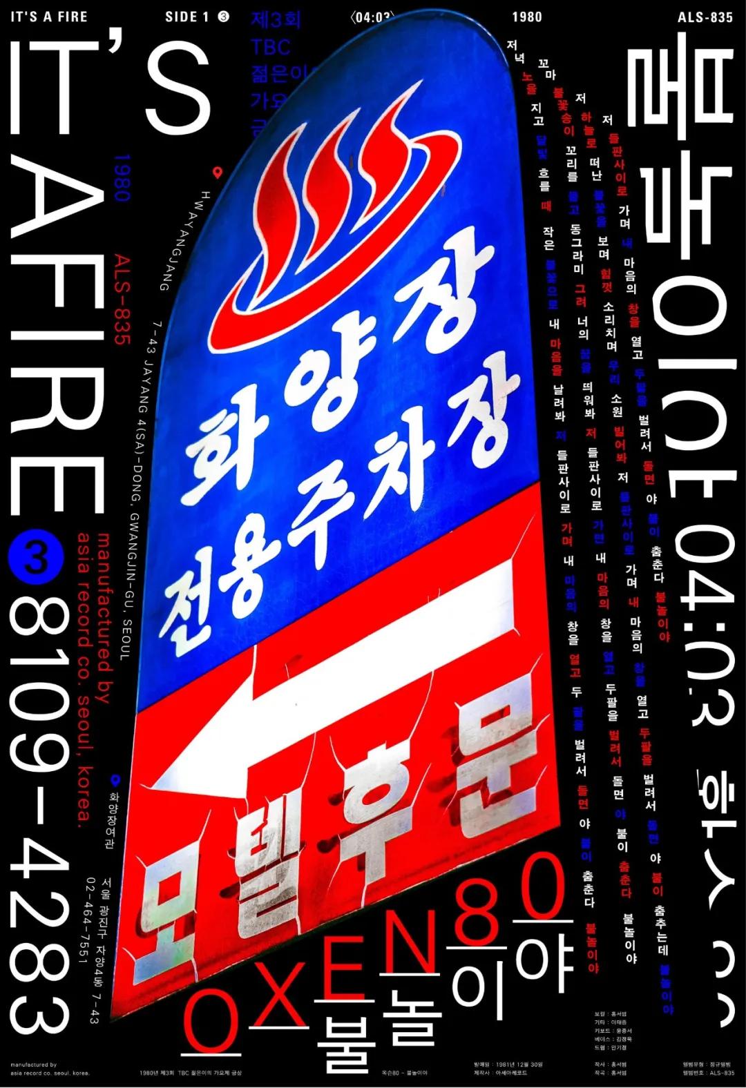 常用的设计师设计海报风格,设计灵感国外的海报版式设计