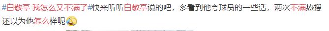 只能是他，这操作换成别人早就被骂上热搜了
