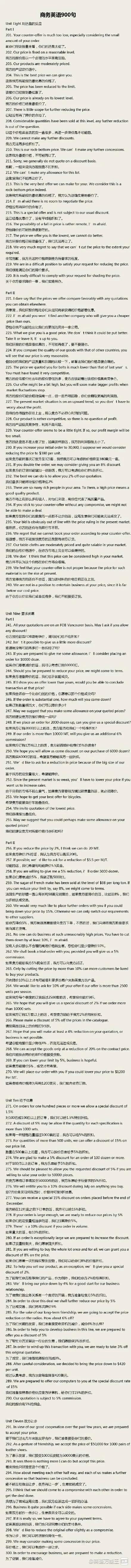 外贸口语商务谈判对话,商务英语谈判口语对话