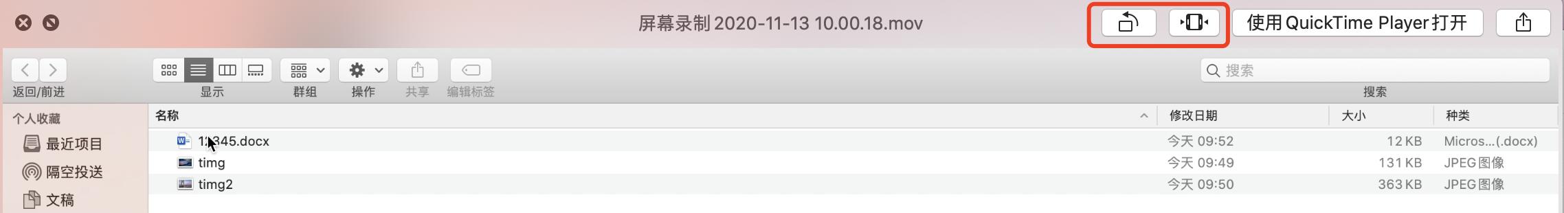 Mac新手必备的100个小技巧⑧，“快速查看”原来如此好用