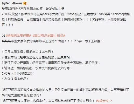 高以翔事件浙江卫视准备赔偿多少,高以翔事件对浙江卫视有影响吗