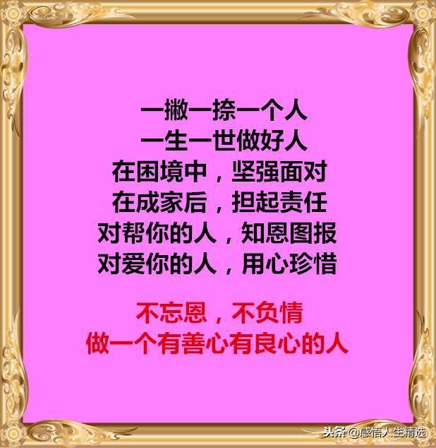 堂堂正正做人明明白白做事抖音,堂堂正正做人明明白白做事的意思