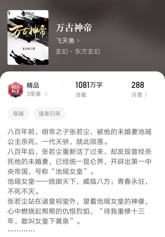 十多万章的玄幻小说,浩瀚星空玄幻小说