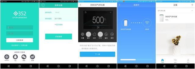 352空气净化器x88c二次污染,352空气净化器x88怎么样