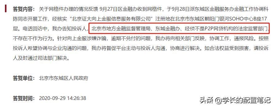 爱钱进有希望吗,爱钱进金融公司