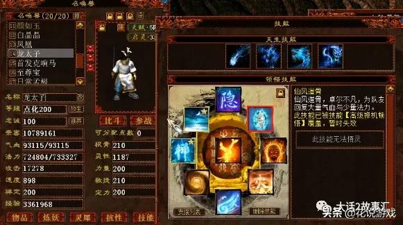 大话西游2|6阶男鬼携带多只人形神兽,一回合秒转鬼