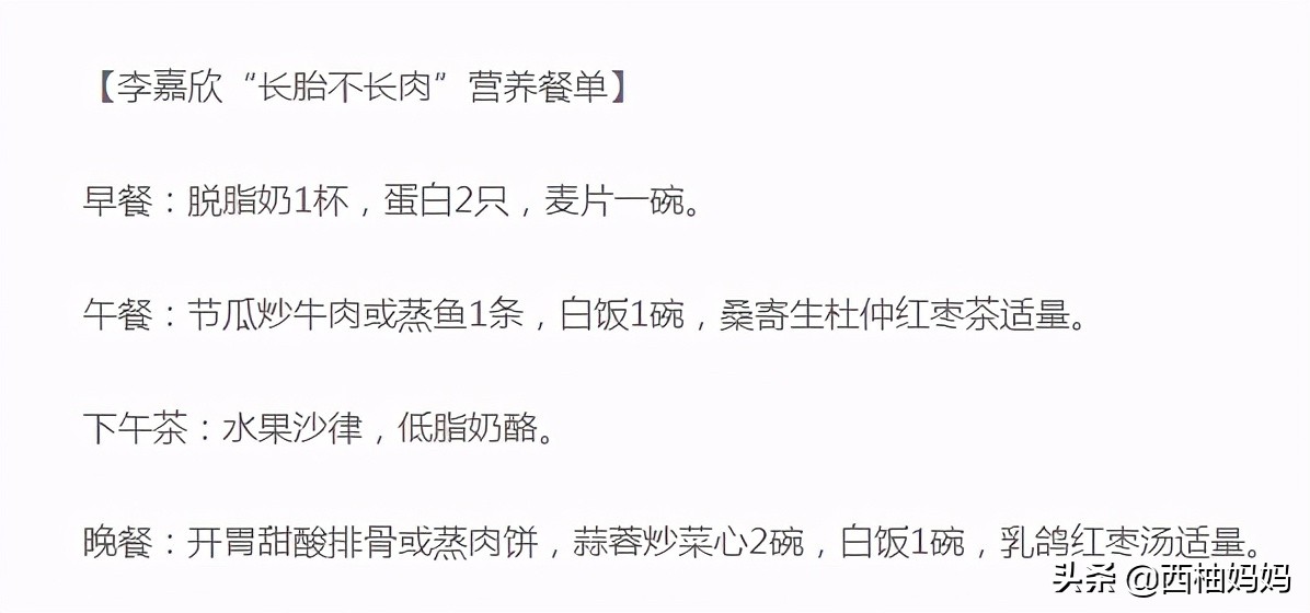明星怀孕是如何保持体重的,明星如何做到长胎不长肉