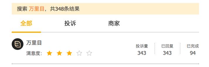 趣店学生贷事件,校园贷的趣店老板