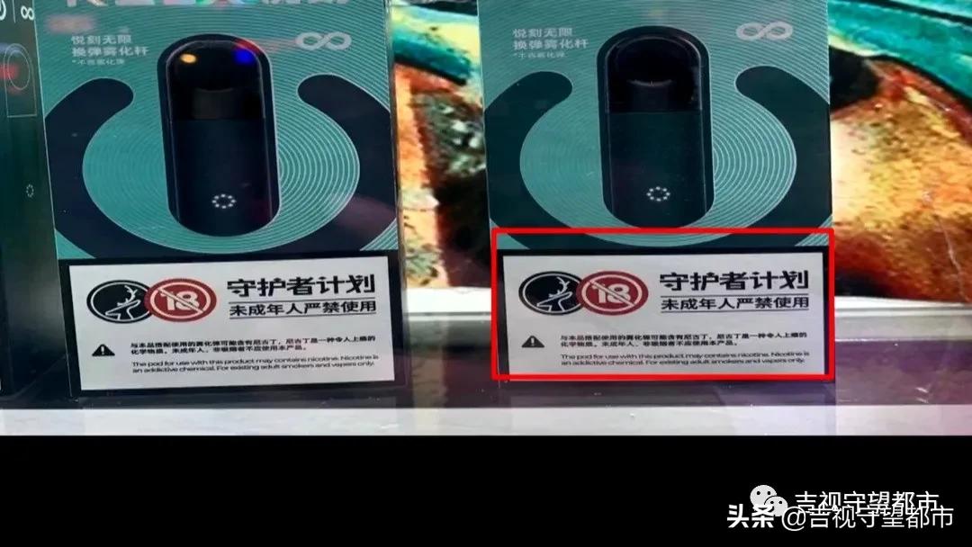 网络禁售的“*子烟电**”，悄悄转入“微信朋友圈”…