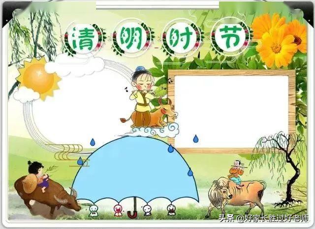 清明节的由来和习俗古诗手抄报,清明节文学常识手抄报内容