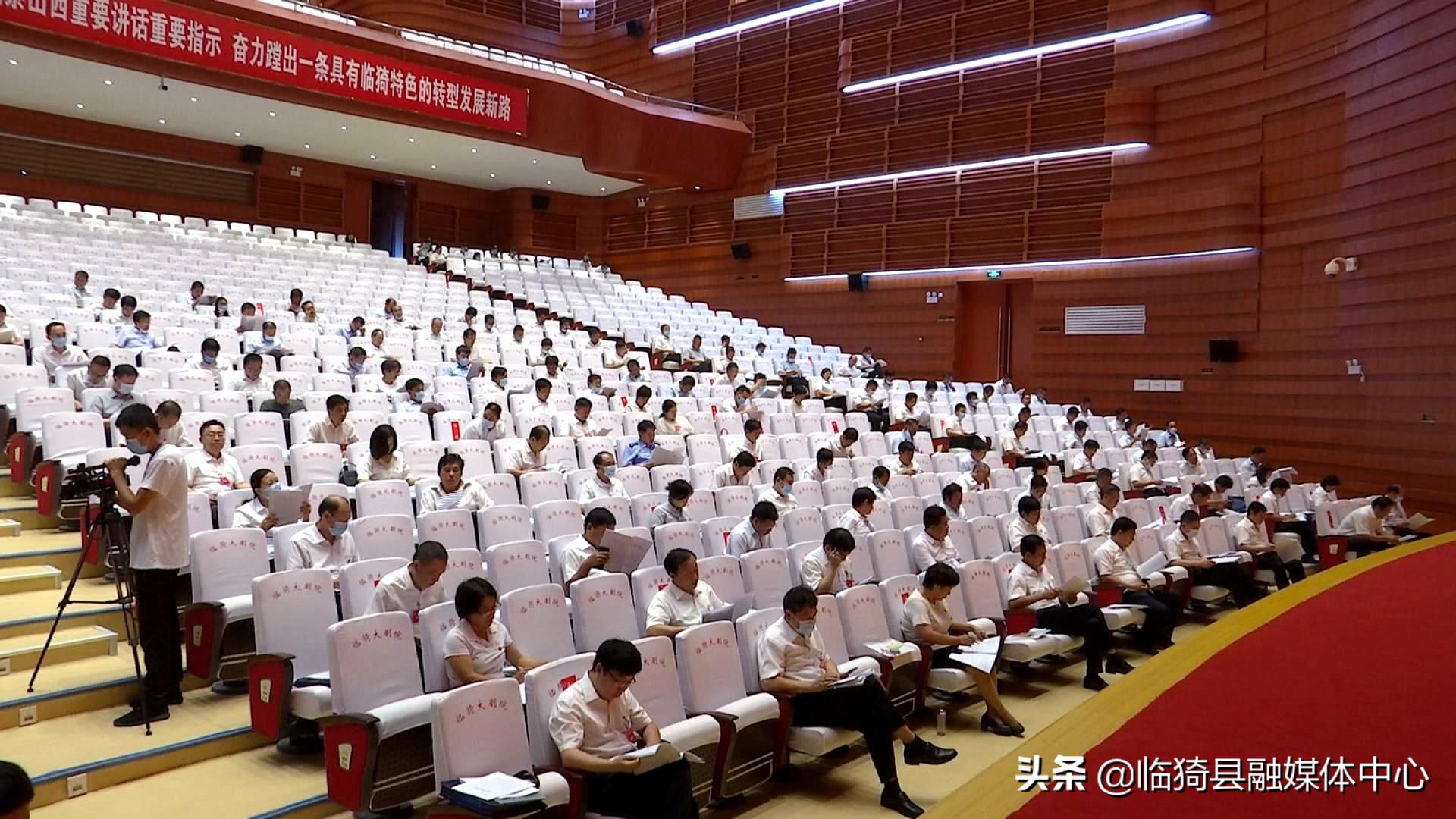 牢记嘱托笃定前行在蹚出转型发展新路上奋勇争先中国*产党共**临猗县第十三届委员会第九次全体会议召开