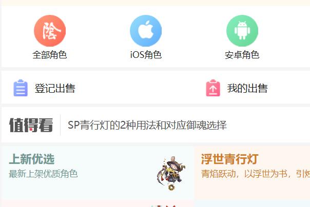 阴阳师账号被骗了怎么办,阴阳师账号风险