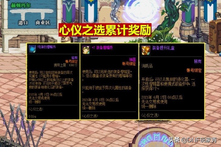 dnf的一次性增幅器从哪里获得,dnf哪里可以快速获得一个增幅器