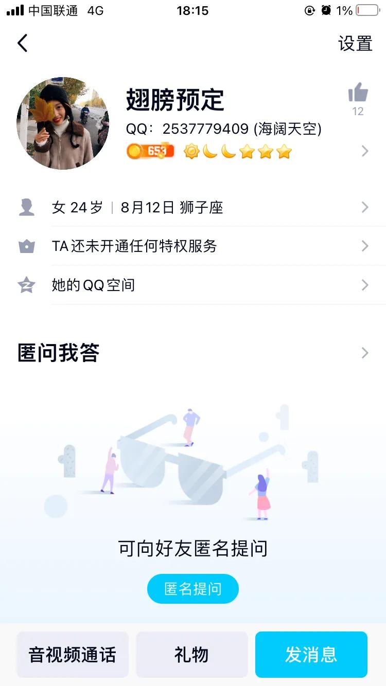 QQ三国游戏被盗一整套70JS装备价值人民币八九千块钱。