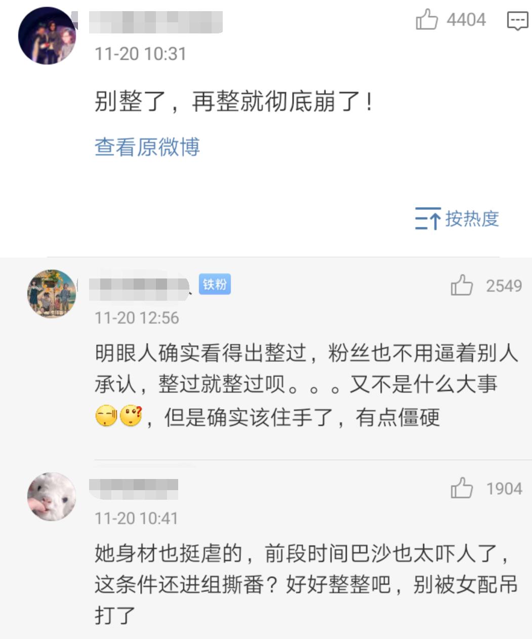 杨紫现身整形美容医院被嘲，牙齿矫形算不算整形？