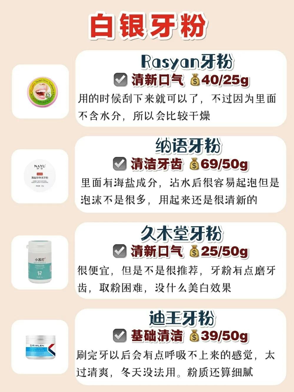 牙黄用什么牌子的牙粉美白效果好,什么牌牙粉美白去除牙菌斑效果好