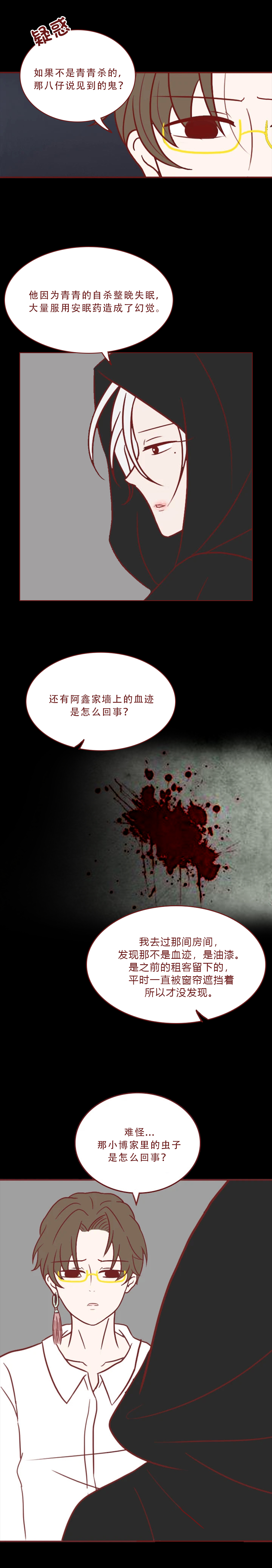 真实漫画：一群邪恶的人对女性虎视眈眈，请警惕这样的*局骗**