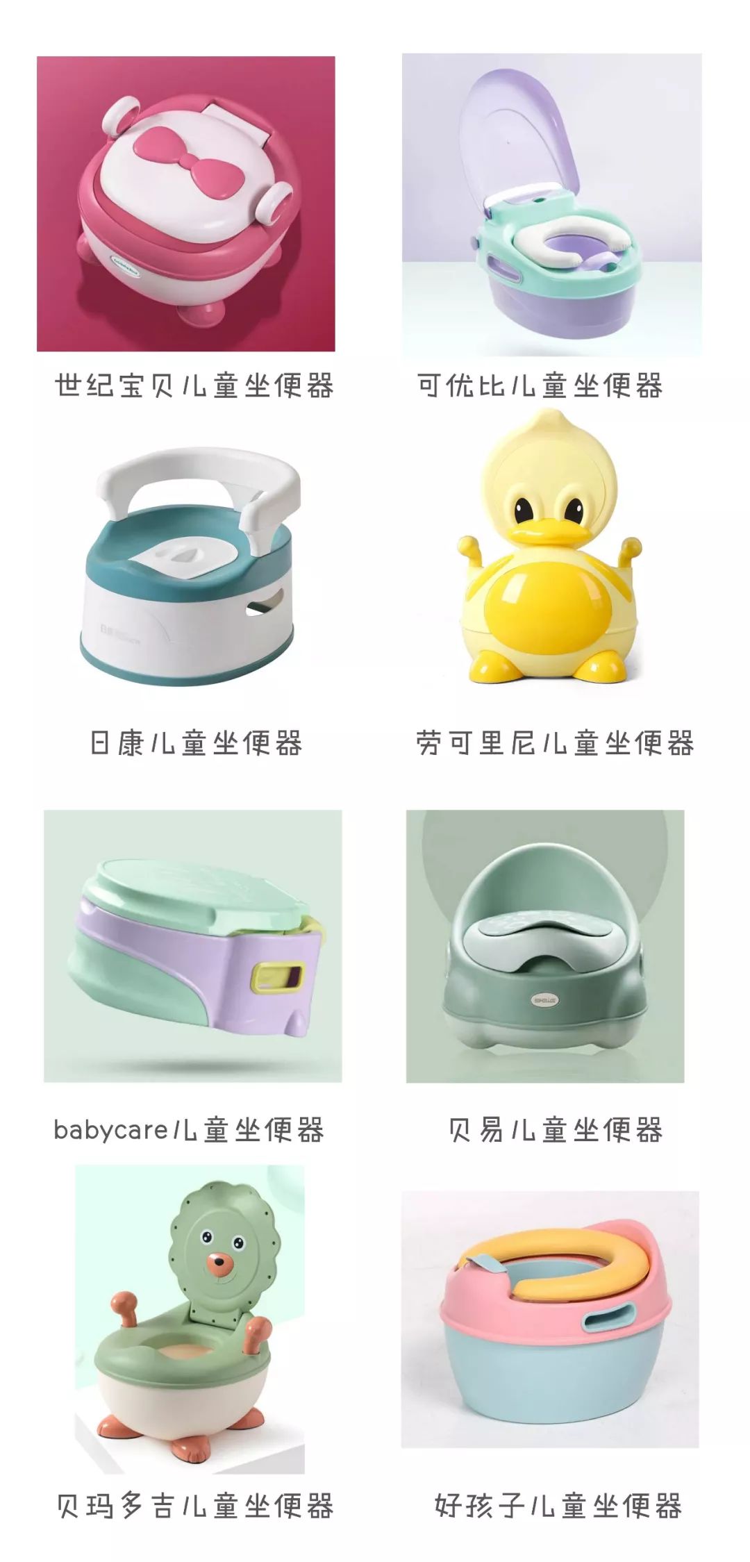 宝宝坐便器推荐,宝宝坐便器哪种牌子好用