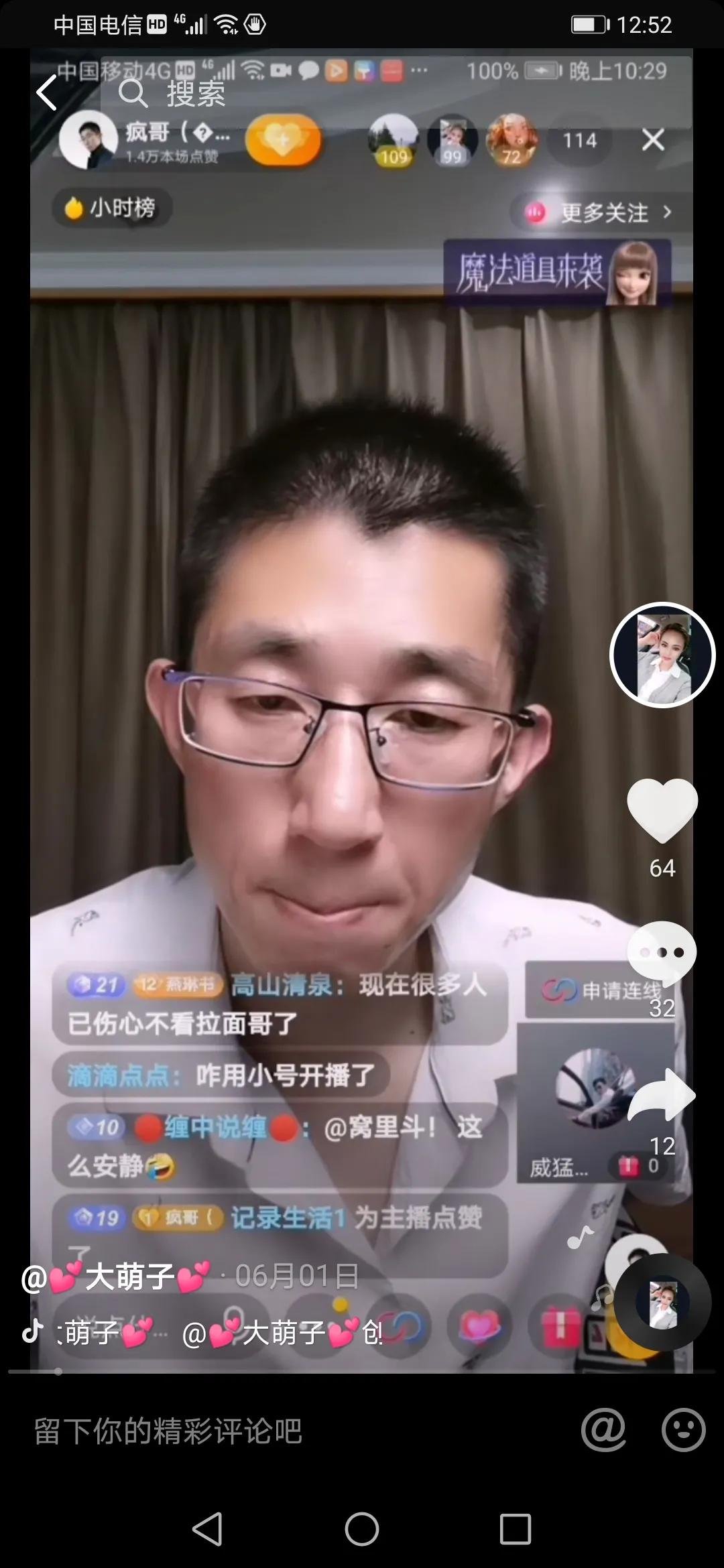 拉面哥结局,拉面哥结局怎么样了