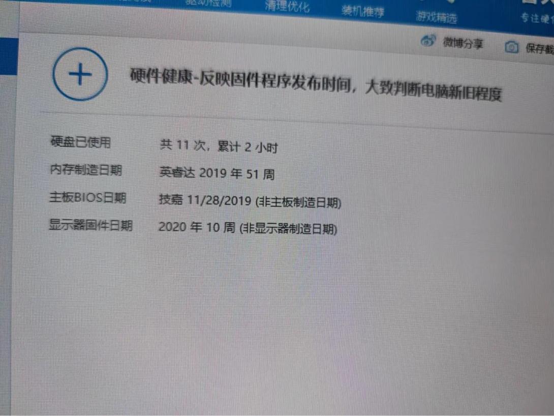 拼多多的8p吃鸡能开多少帧,拼多多3000元吃鸡电脑实测