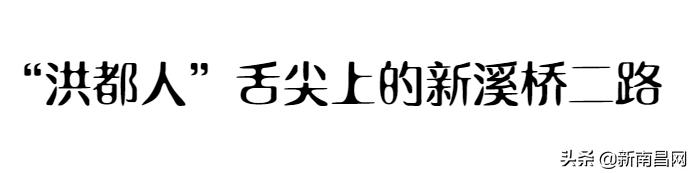 再见了，洪都大院|市井02