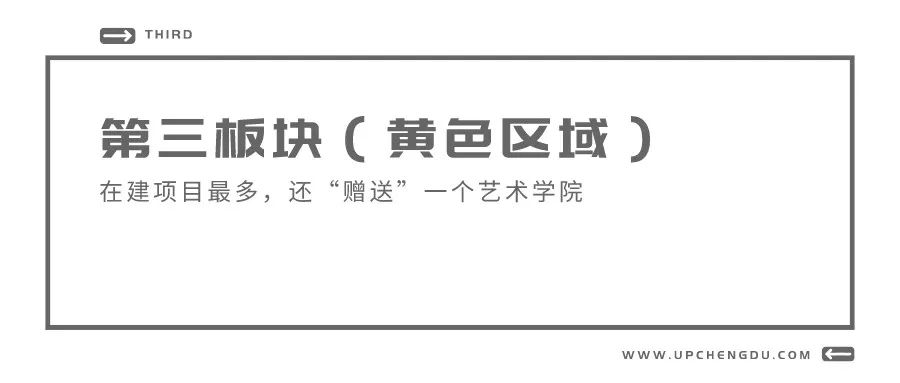大运村建设火热朝天，成都大学已经上天