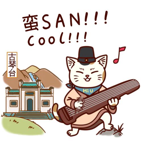 张大人的猫又在汉阳带节奏:勒个,就寺武汉话!