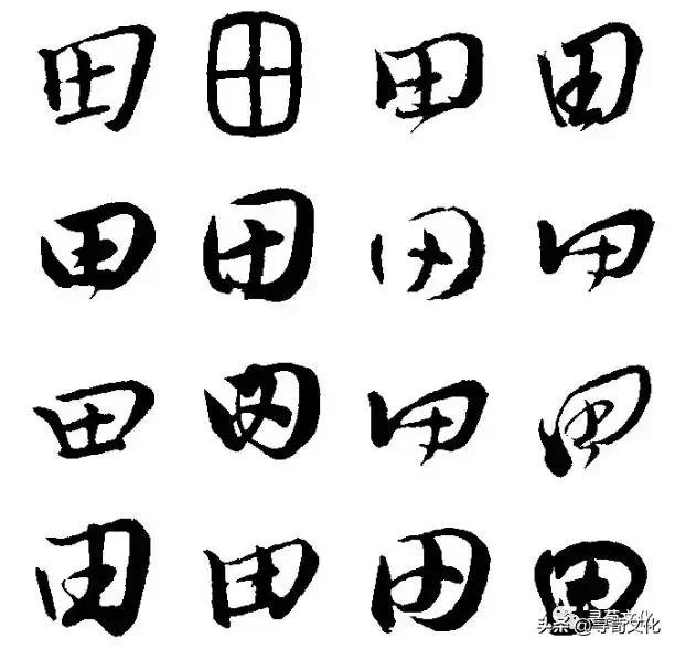 田姓氏的家族演变,田姓氏的历史演变