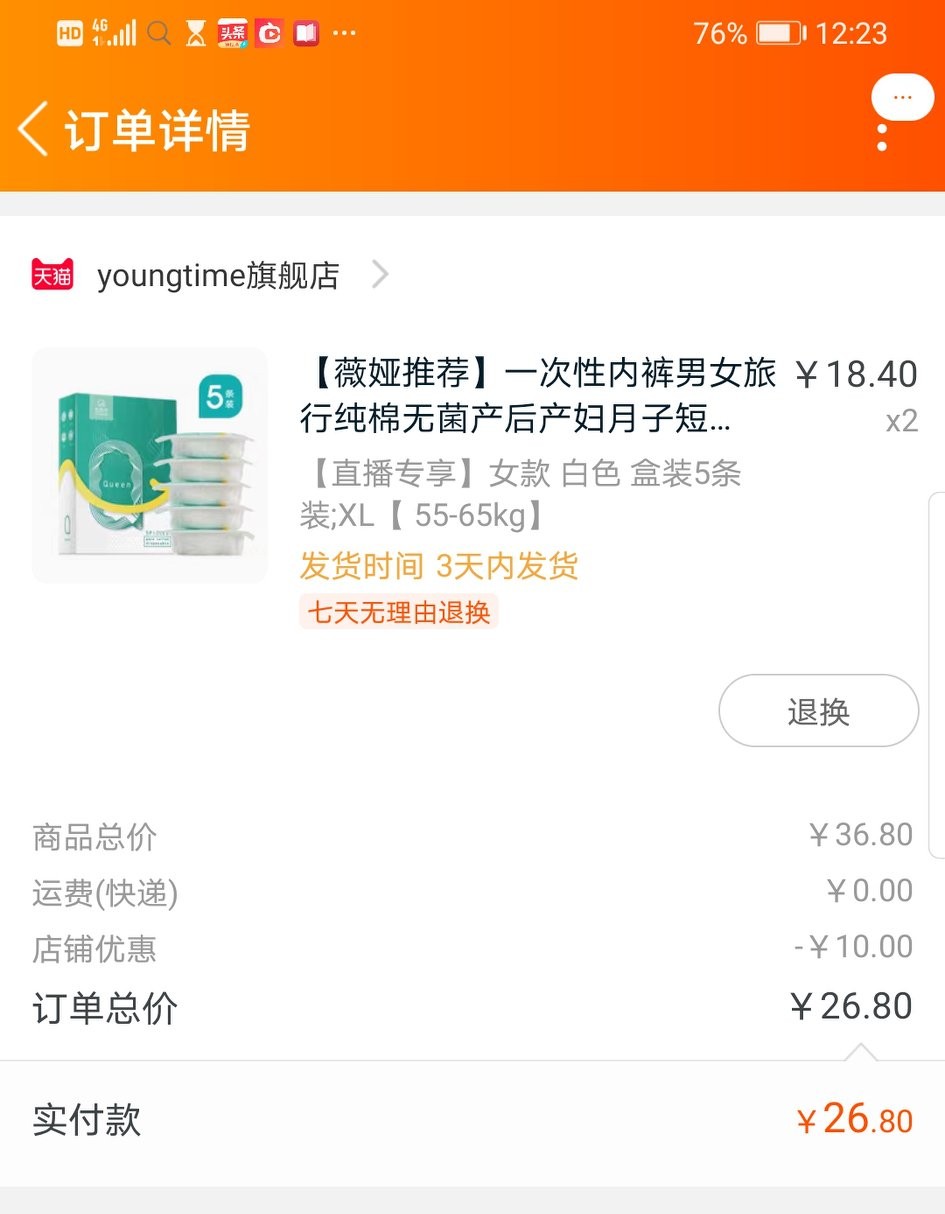 淘宝直播东西真的划算吗,为什么淘宝直播东西那么贵