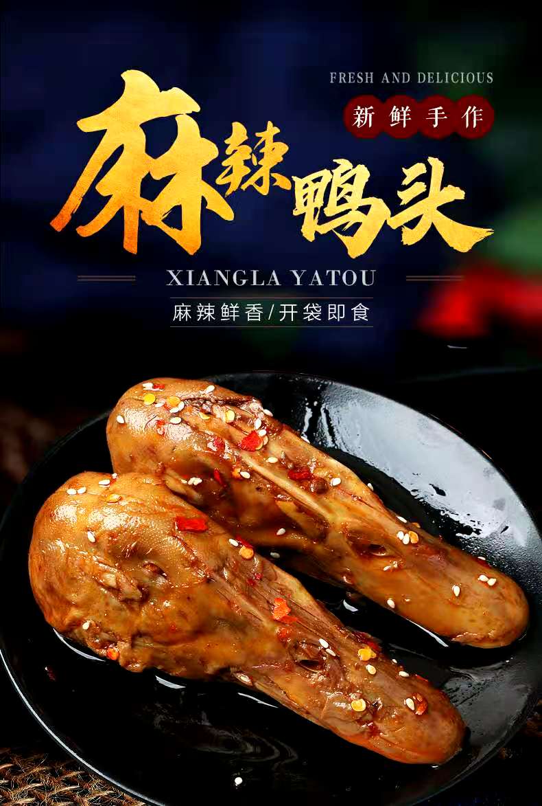 吃鸭头对脑子有害吗,吃鸭头会不会对身体有损害